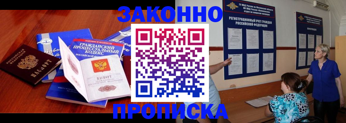 прописка поиск в Алатыре